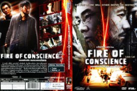 Fire Of Conscience - ถอดสลักปล้น คนกระแทกมังกร (2010)